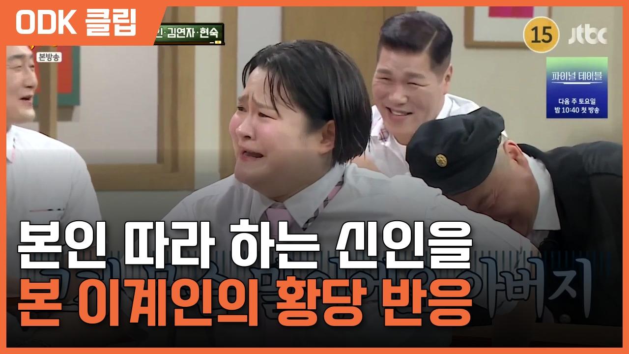아는 형님 | 547회