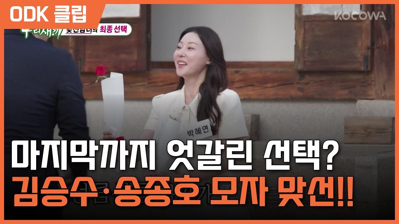 미운 우리 새끼 | 515회