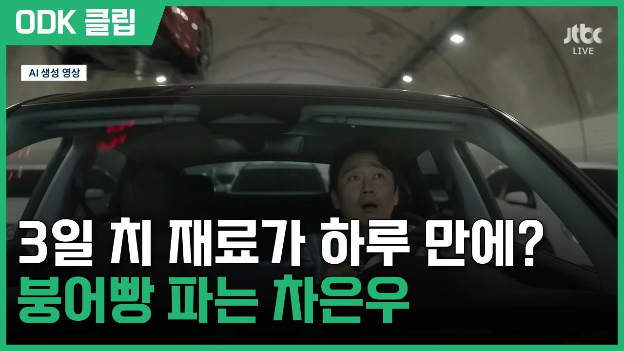 사건반장 | 10/16
