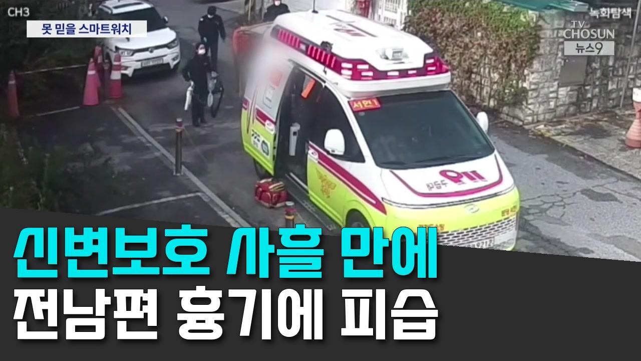 10/19 TV조선