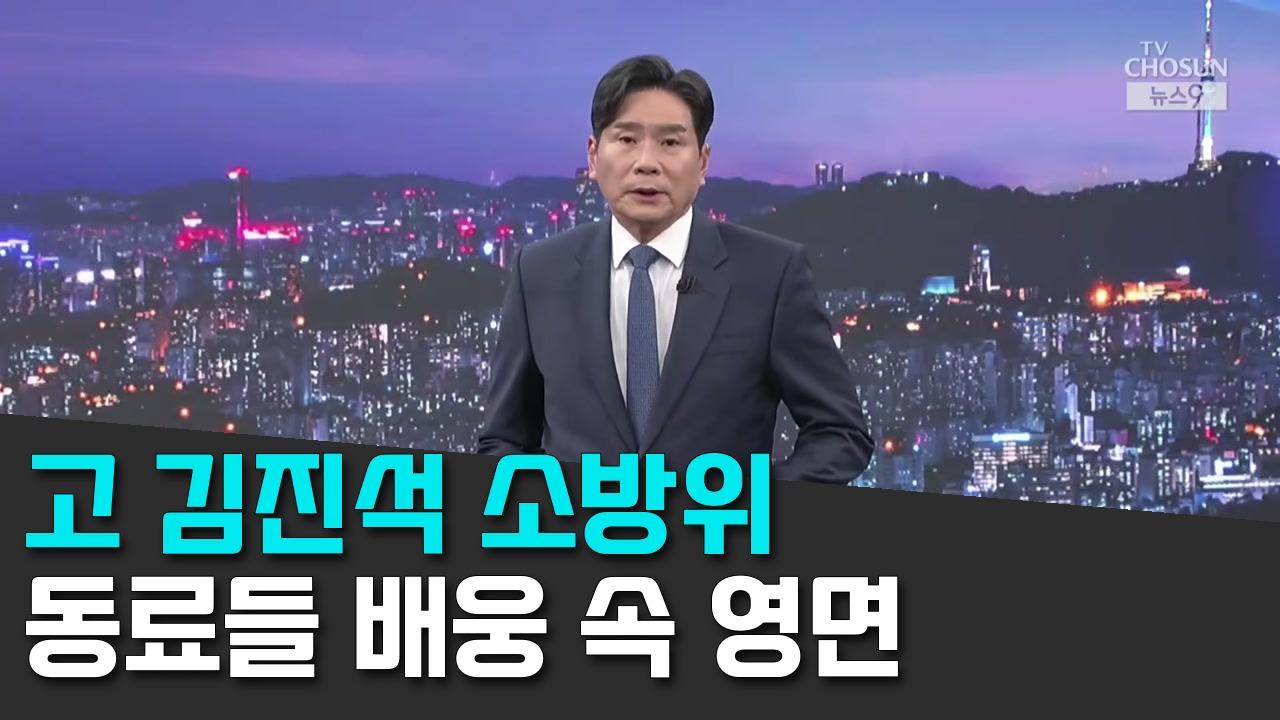 10/19 TV조선