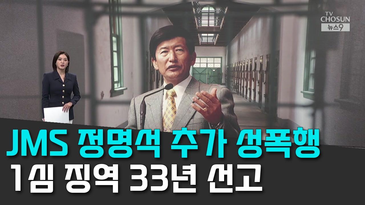 10/19 TV조선