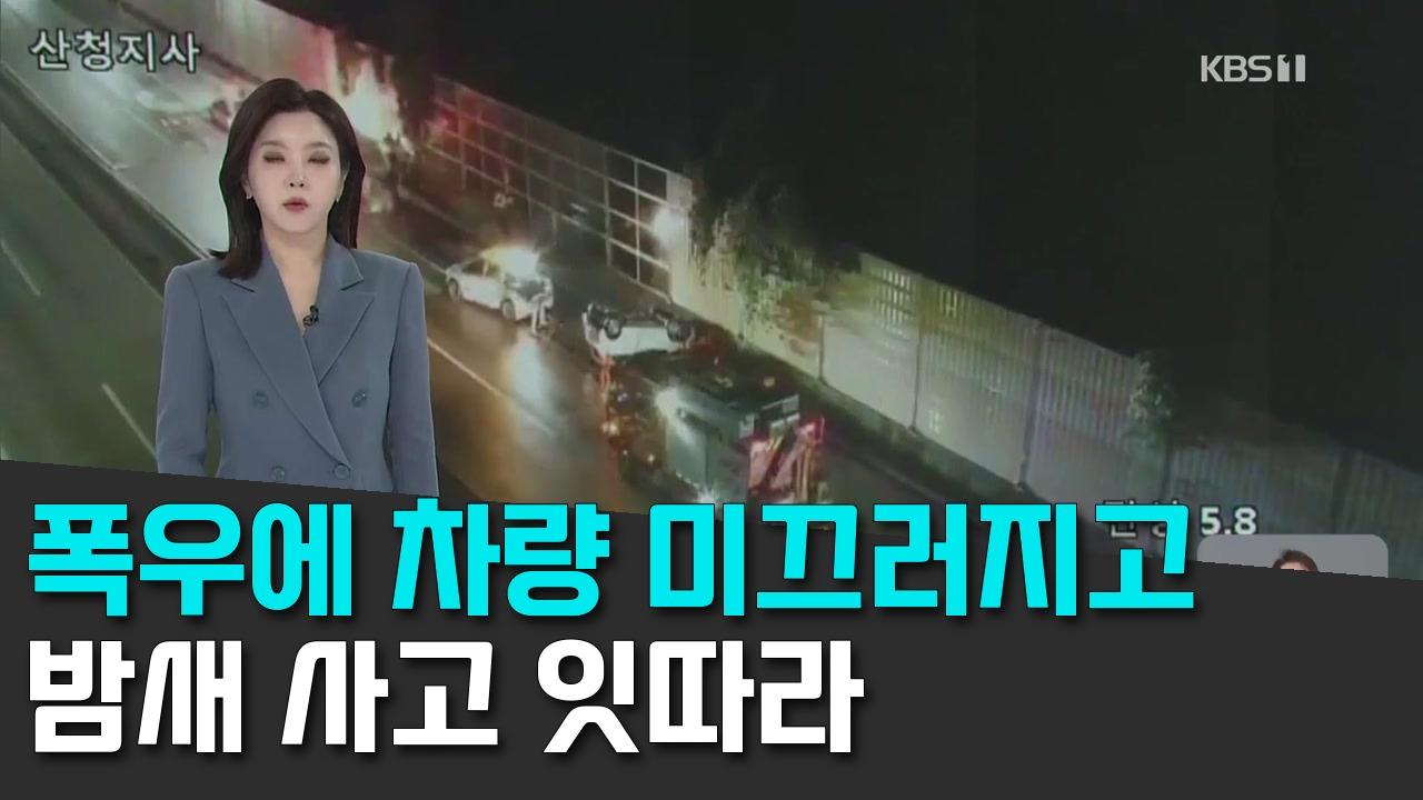 10/19 KBS