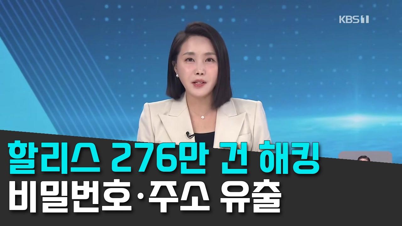 10/19 KBS