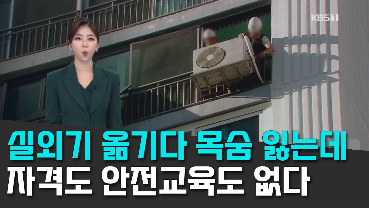 10/19 KBS