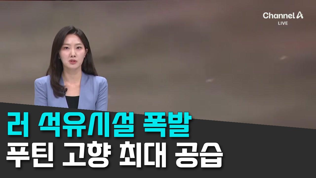 10/19 채널A