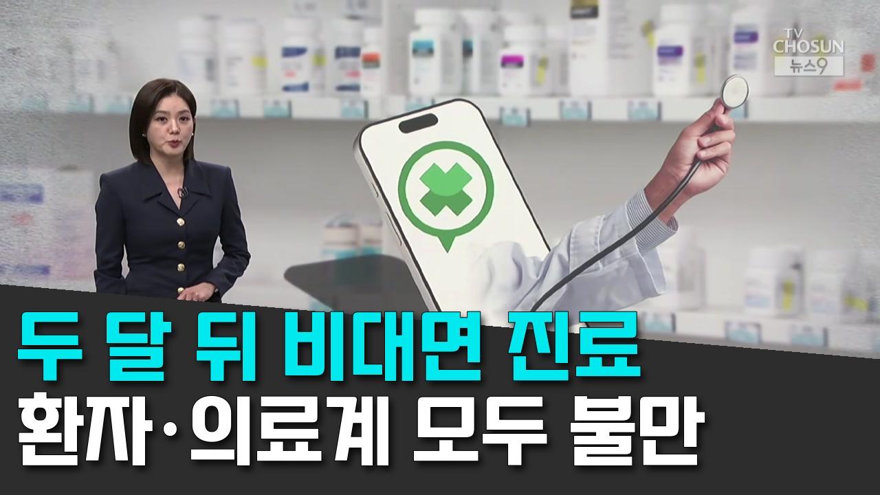10/19 TV조선