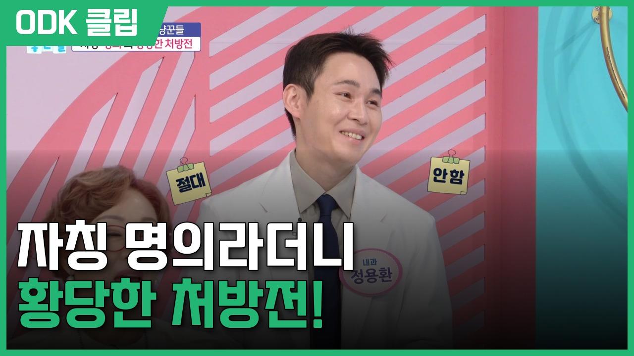 기분 좋은 날 | 4703회