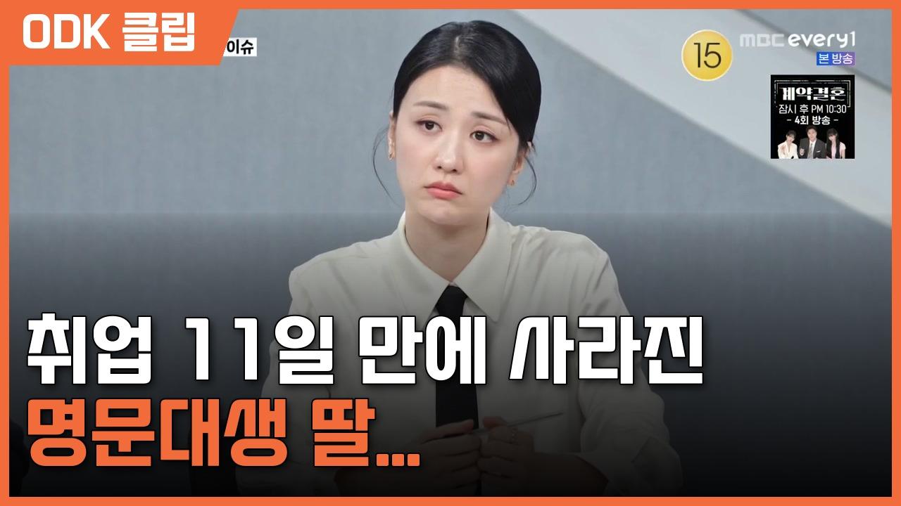 히든 아이 | 106회