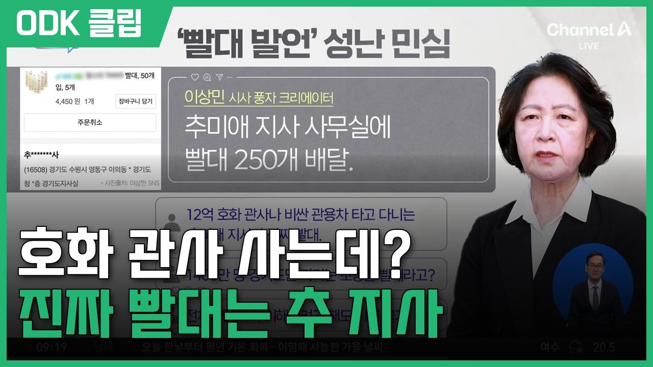 김진의 돌직구 쇼 | 10/19