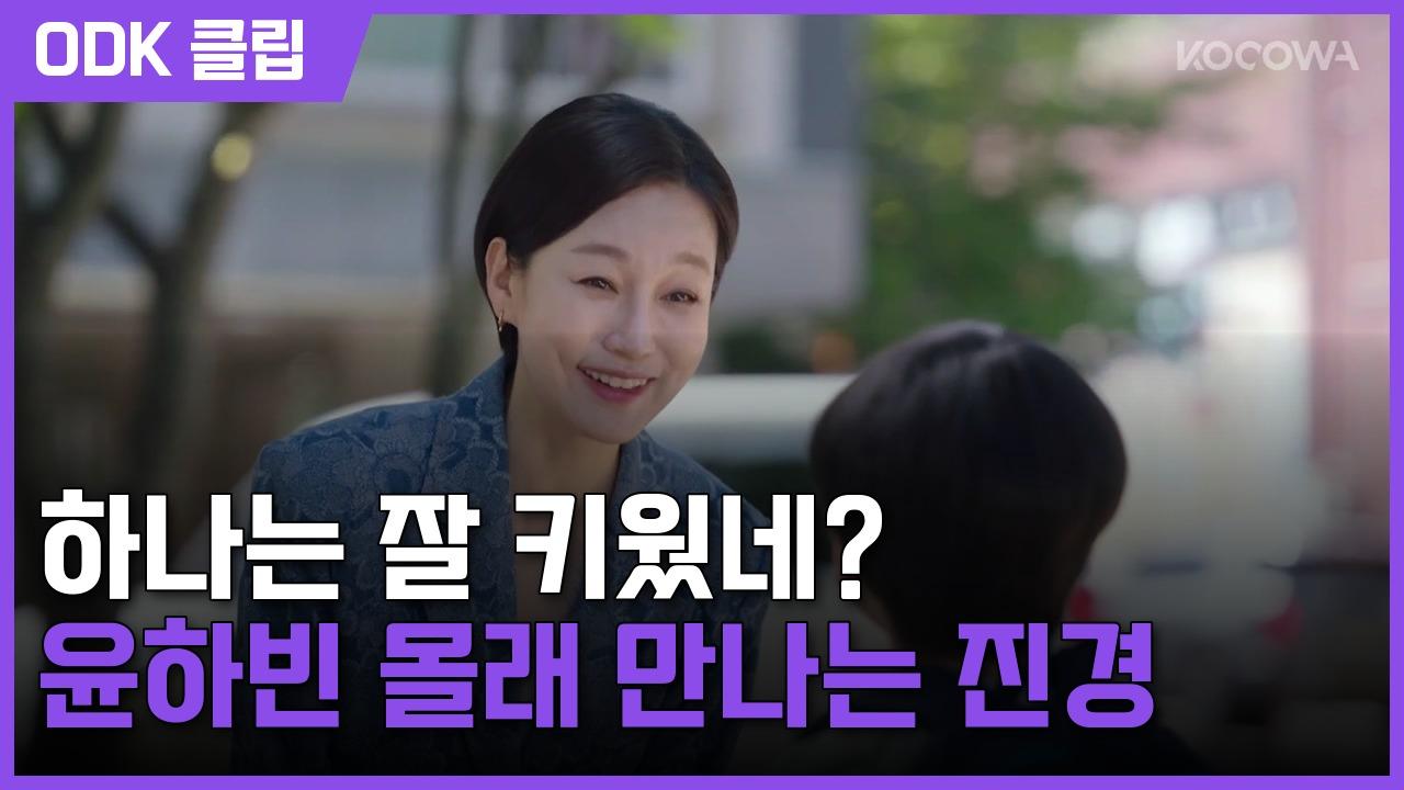 사랑이 온다 | 22회