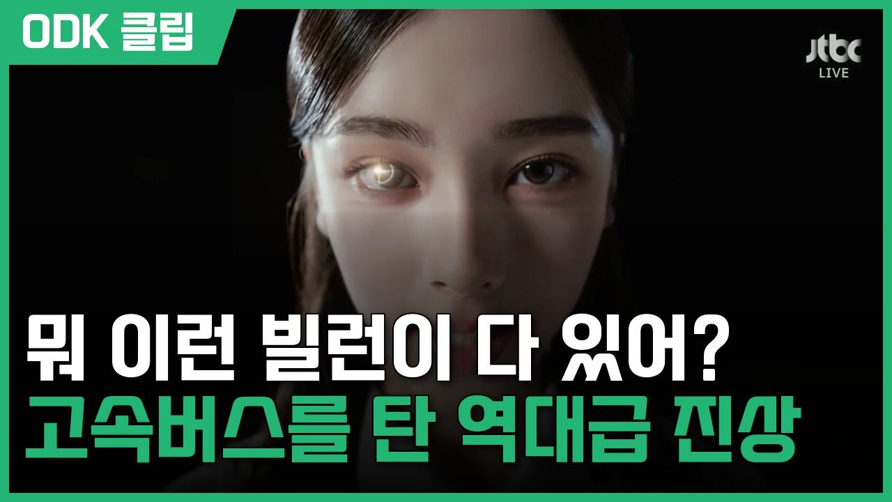 사건반장 | 10/19