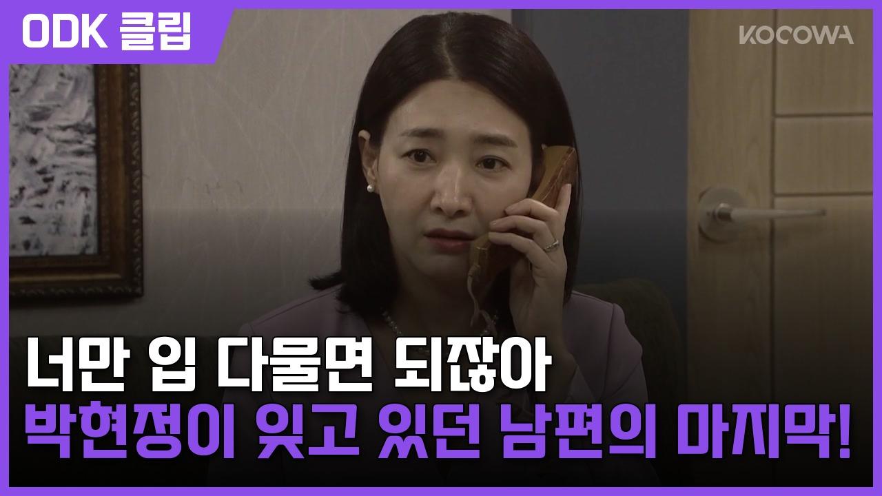 욕망의 덫 | 40회