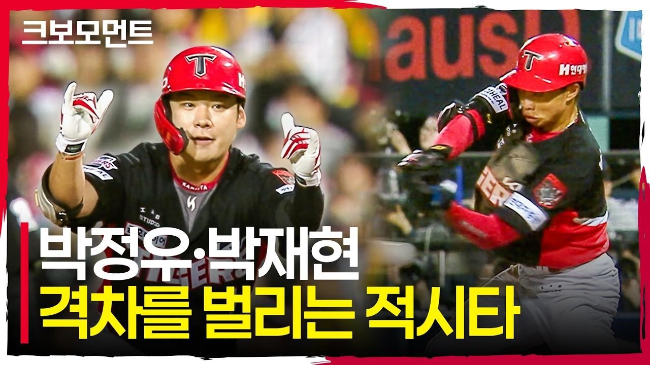 KBO 2026 : KIA 박정우, 박재현, 연속 적시타, 격차 벌리기