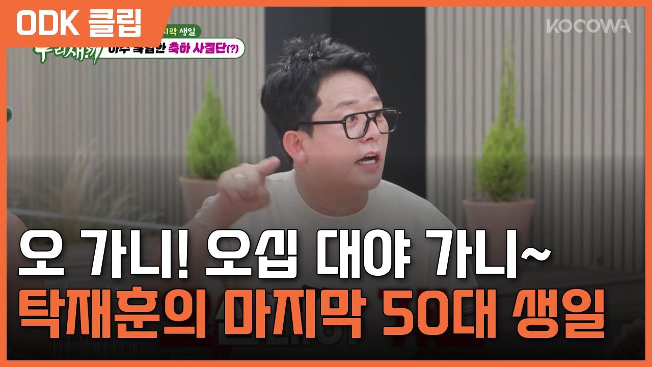 미운 우리 새끼 | 507회