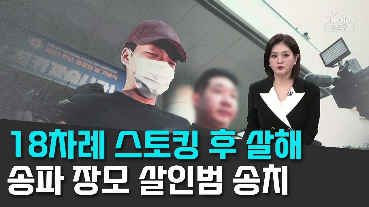 10/20 TV조선