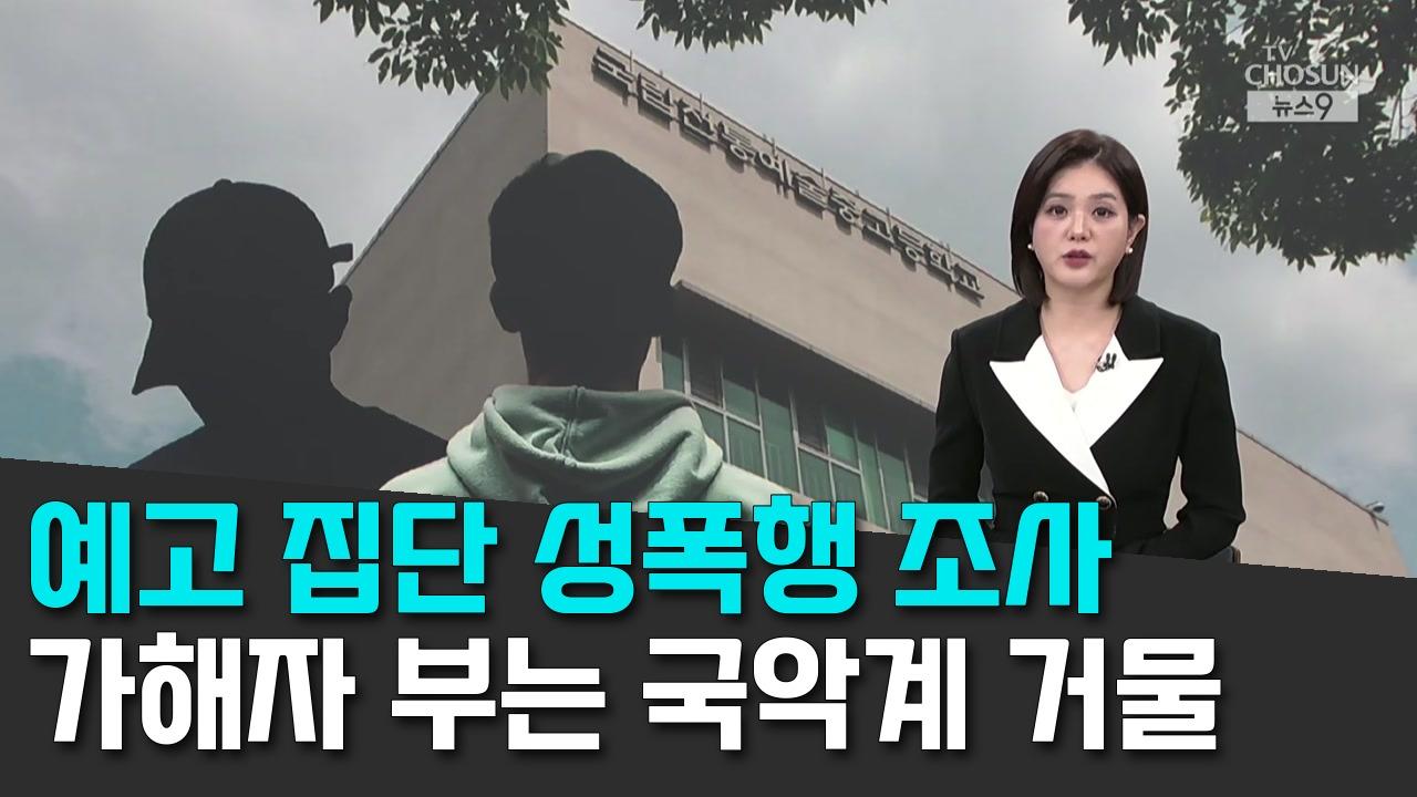 10/20 TV조선