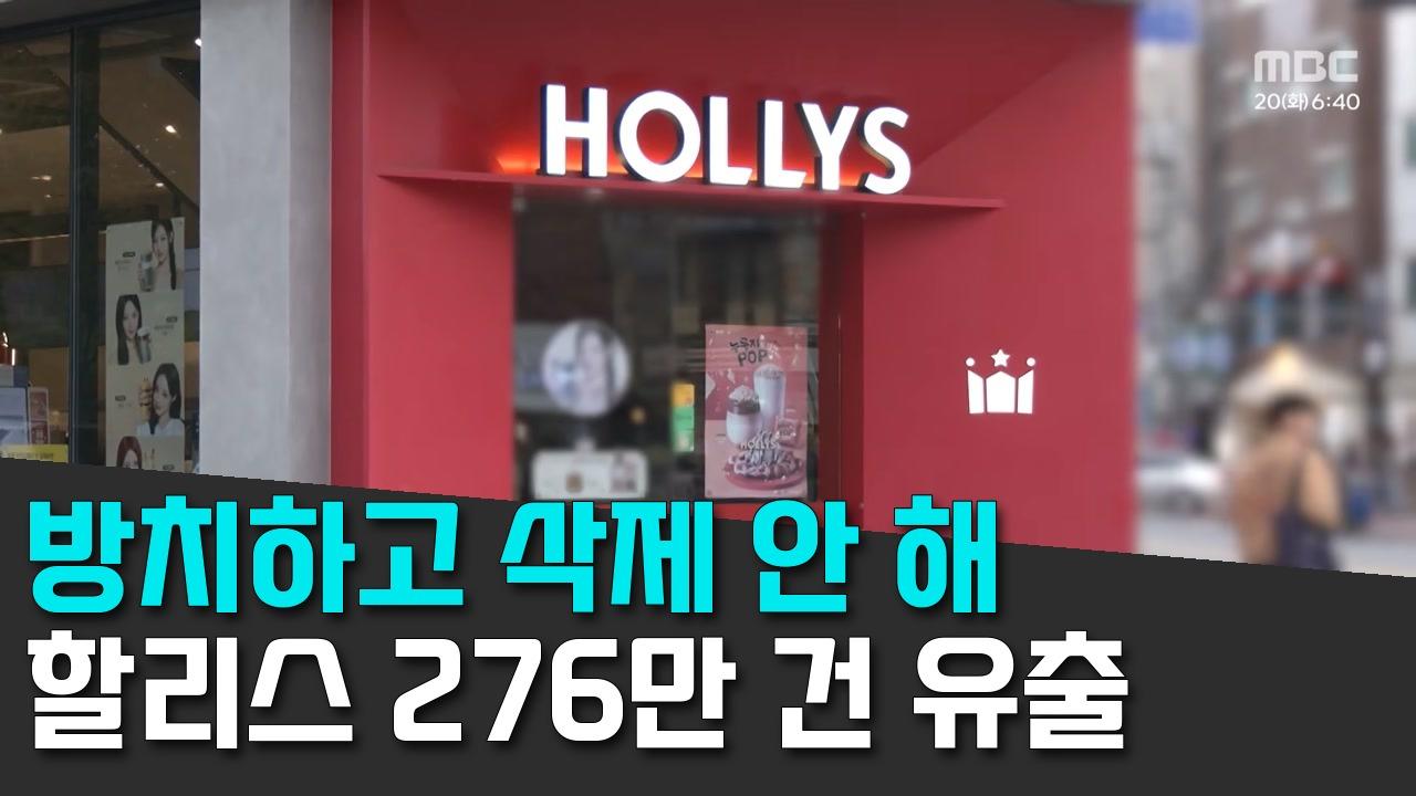 10/20 MBC
