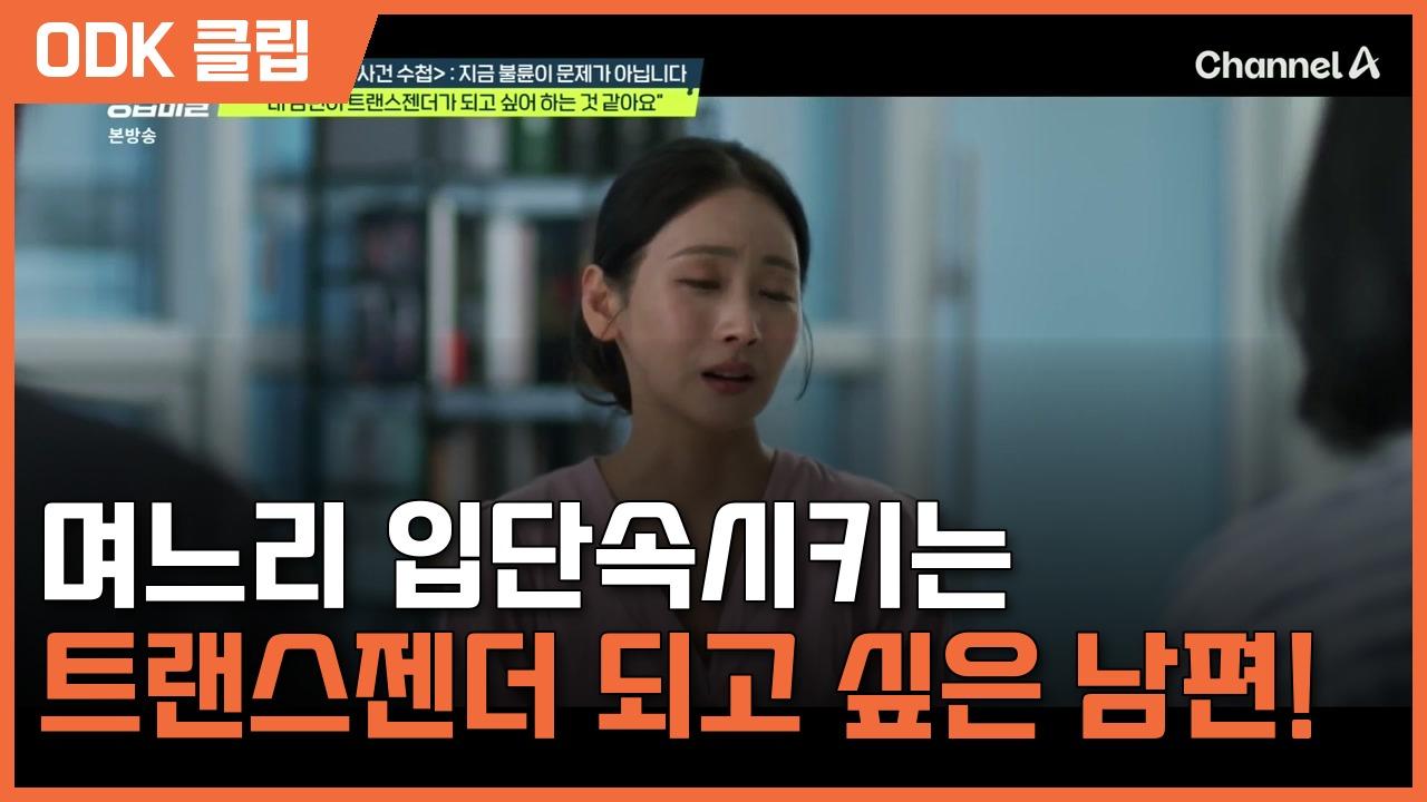 탐정들의 영업비밀 | 133회