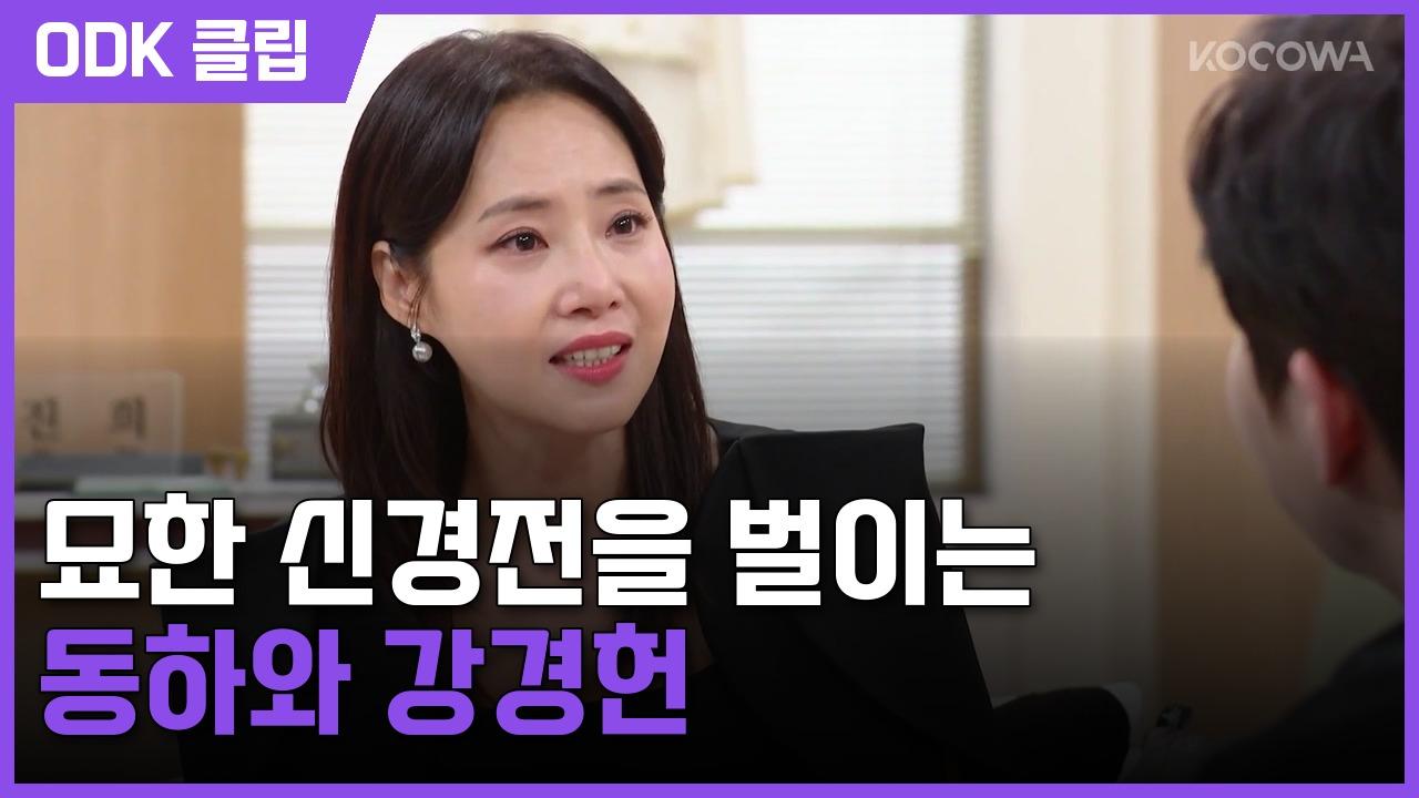 엄마가 미쳤어요 | 17회