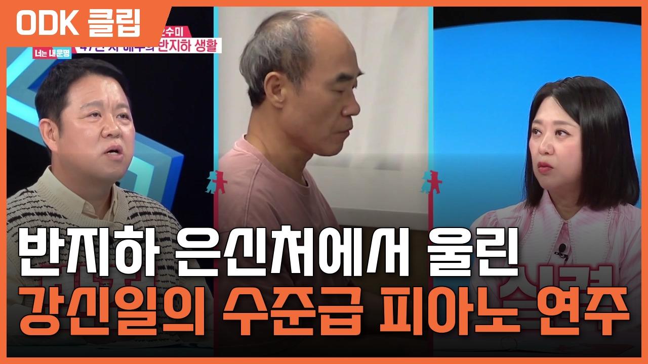 동상이몽2 너는 내 운명 | 459회