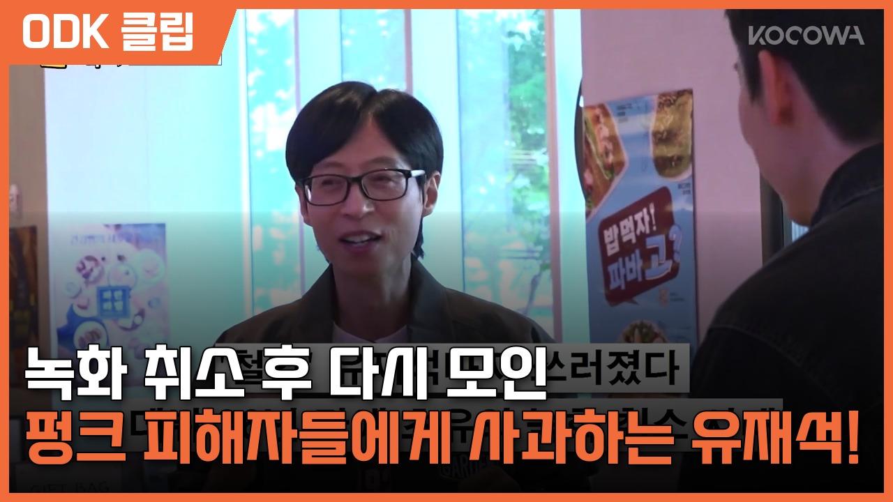 틈만나면, | 62회