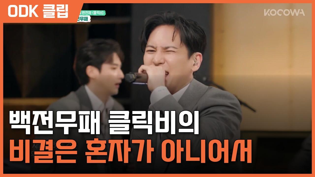 해피투게더 5 | 1회