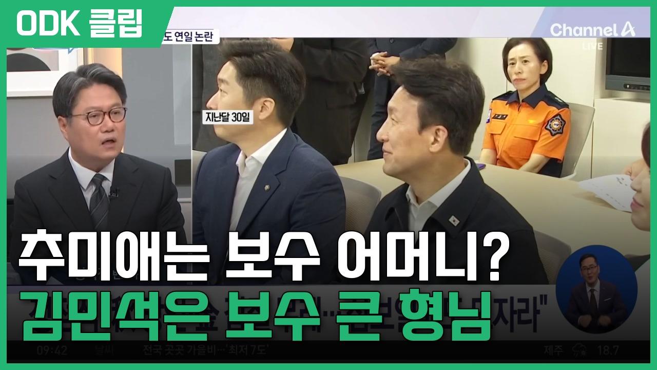 김진의 돌직구 쇼 | 10/21