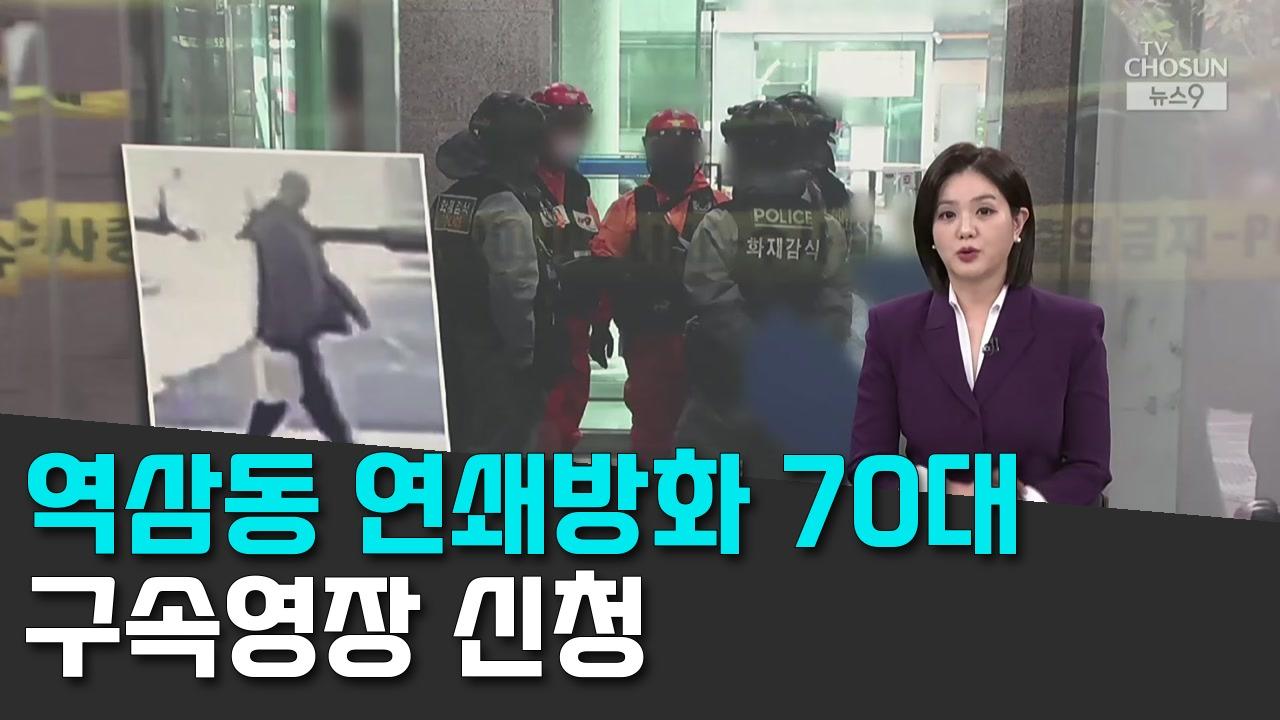 10/21 TV조선