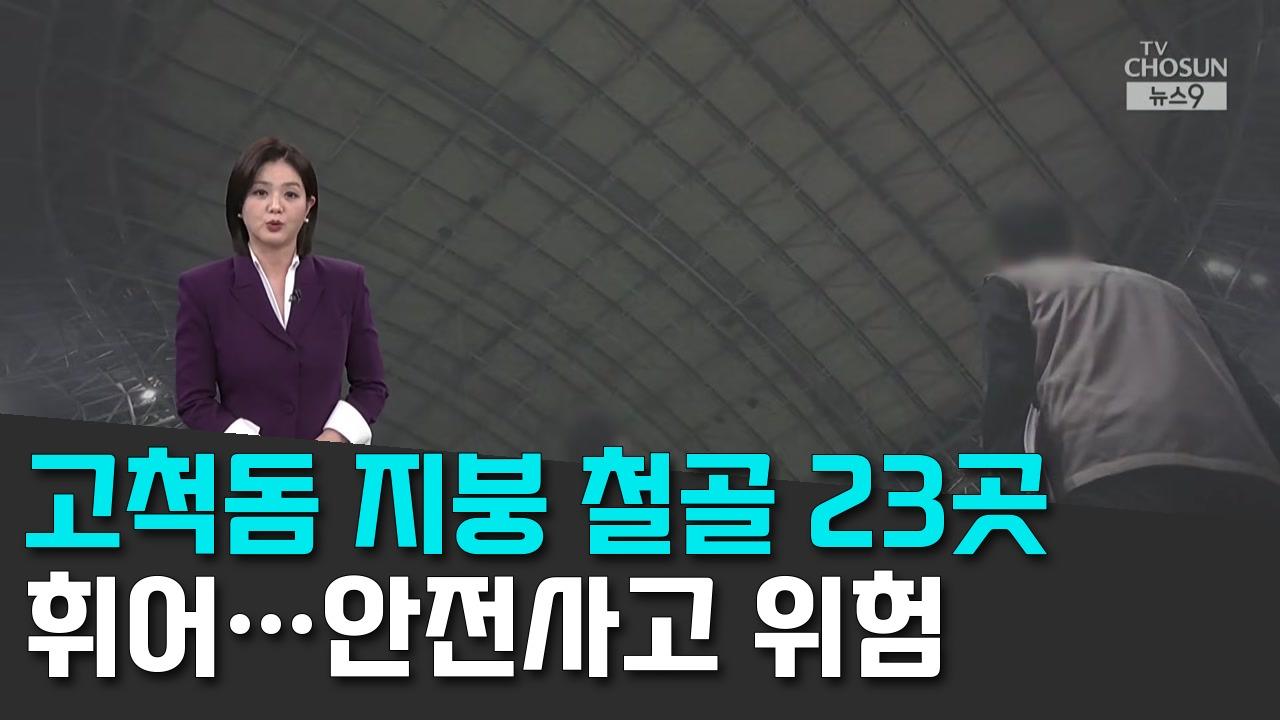 10/21 TV조선