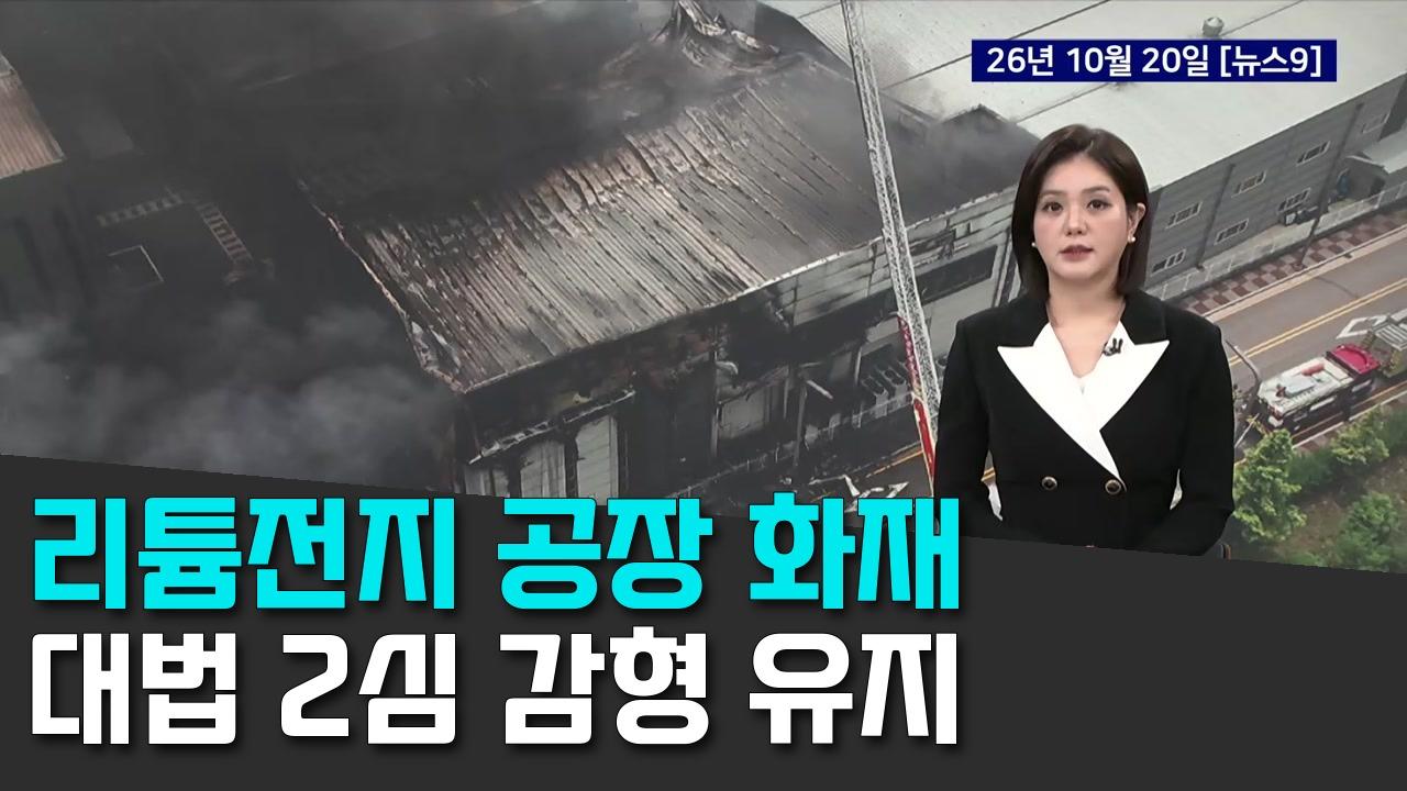 10/21 TV조선