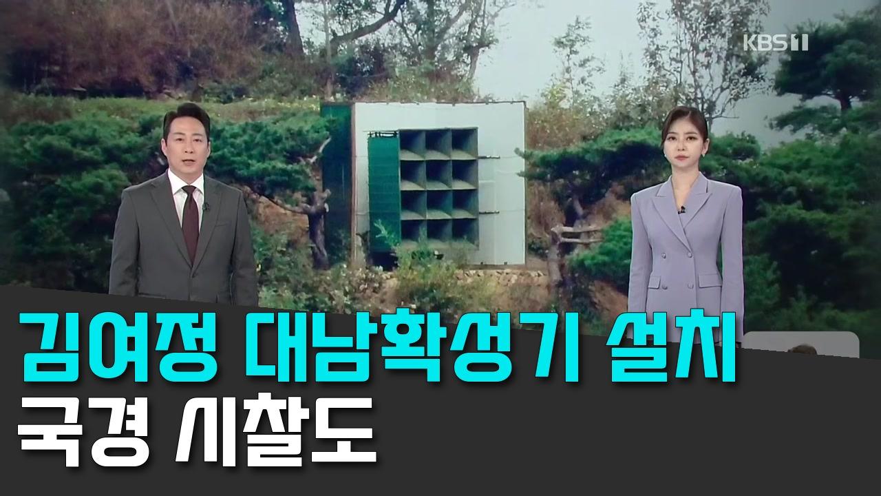 10/21 KBS