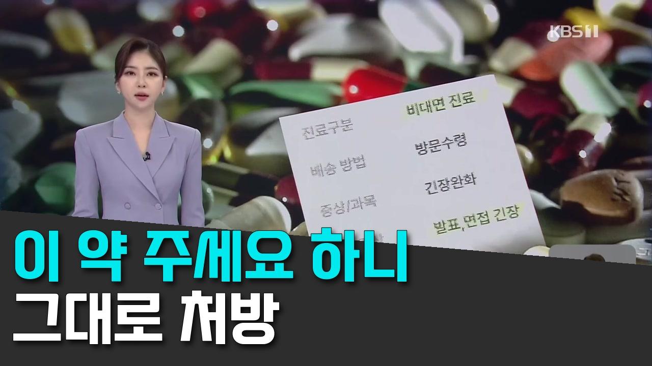 10/21 KBS