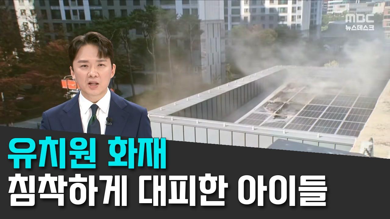 10/21 MBC