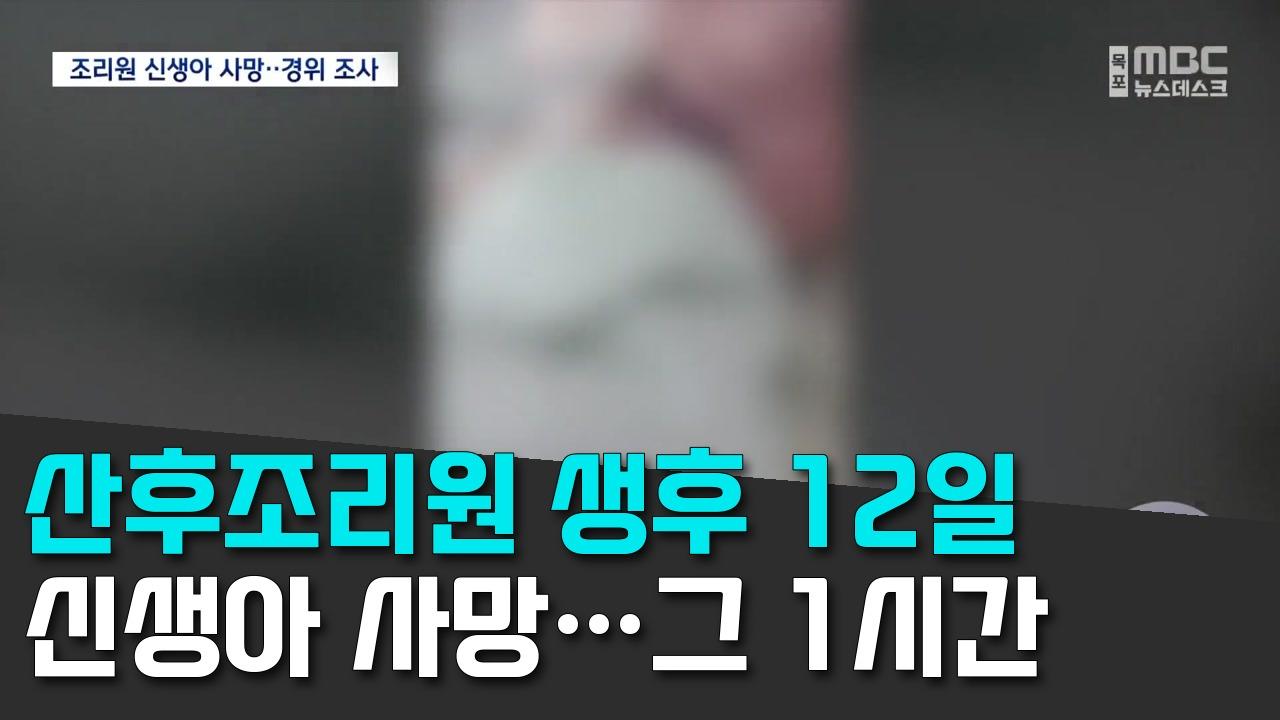 10/21 MBC