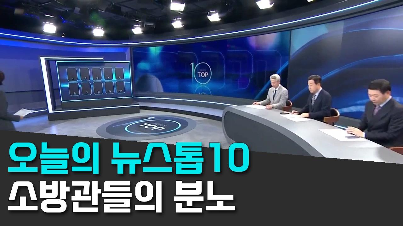 10/21 채널A