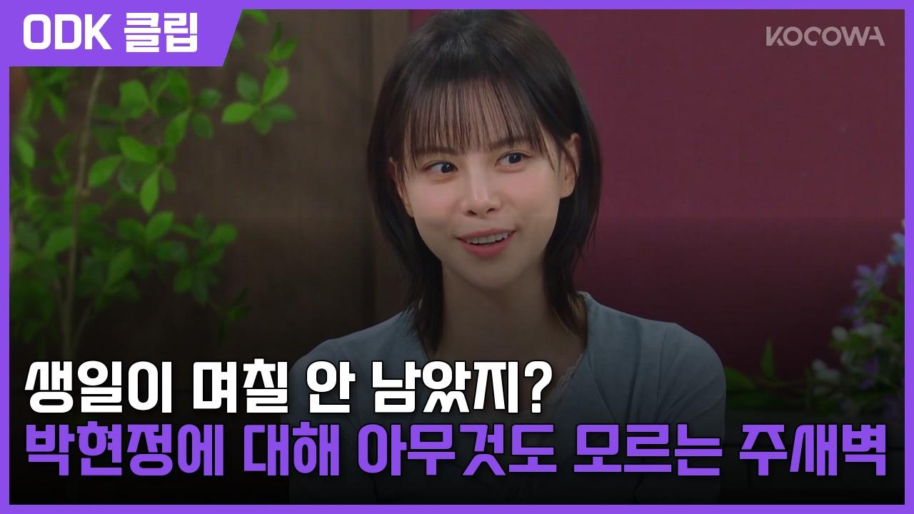 욕망의 덫 | 42회