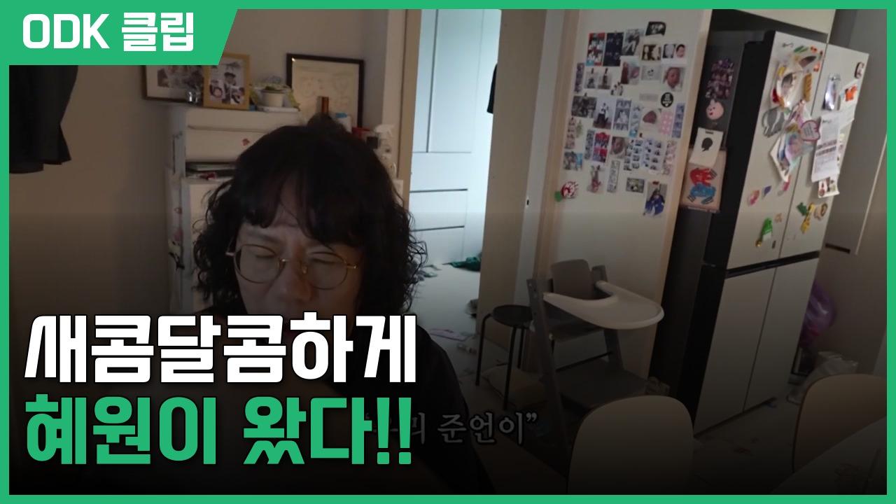 인간극장 | 3619회