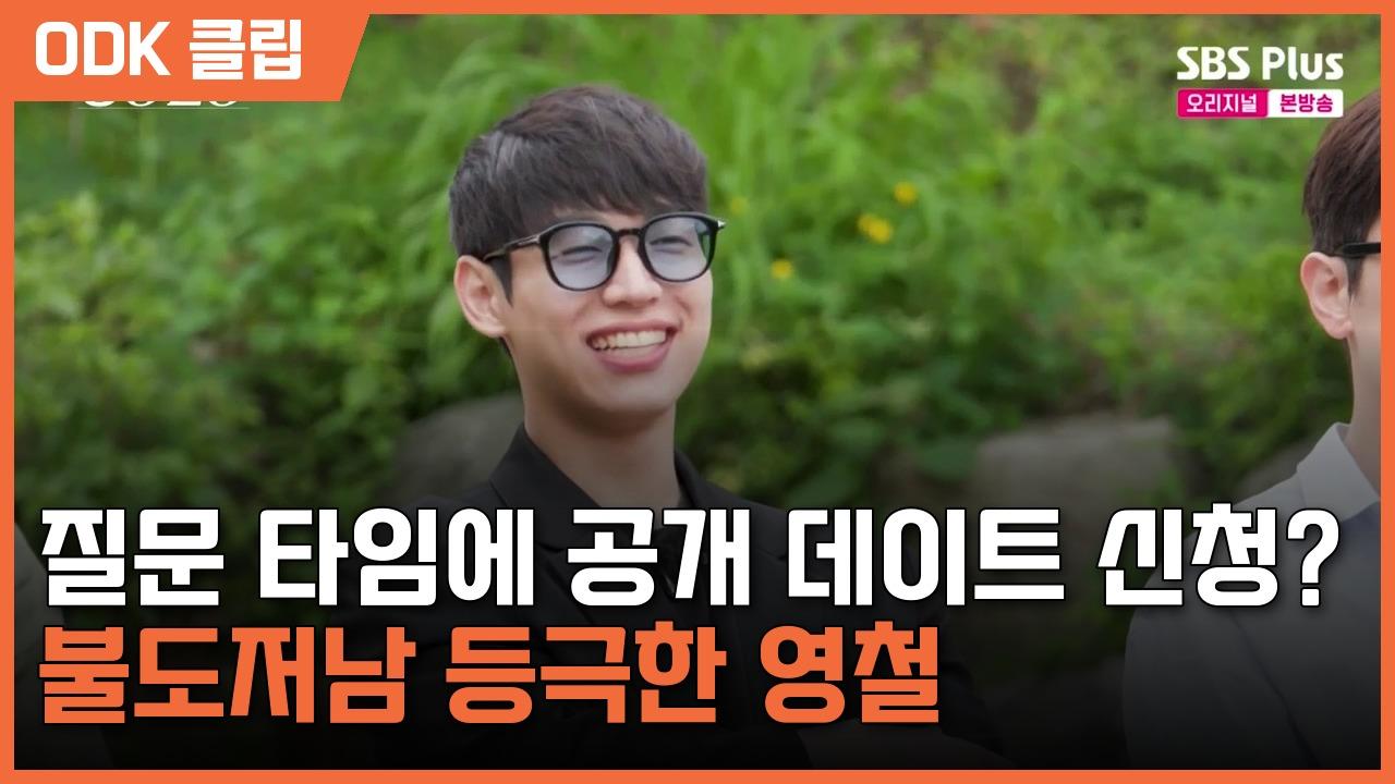 나는 SOLO | 276회