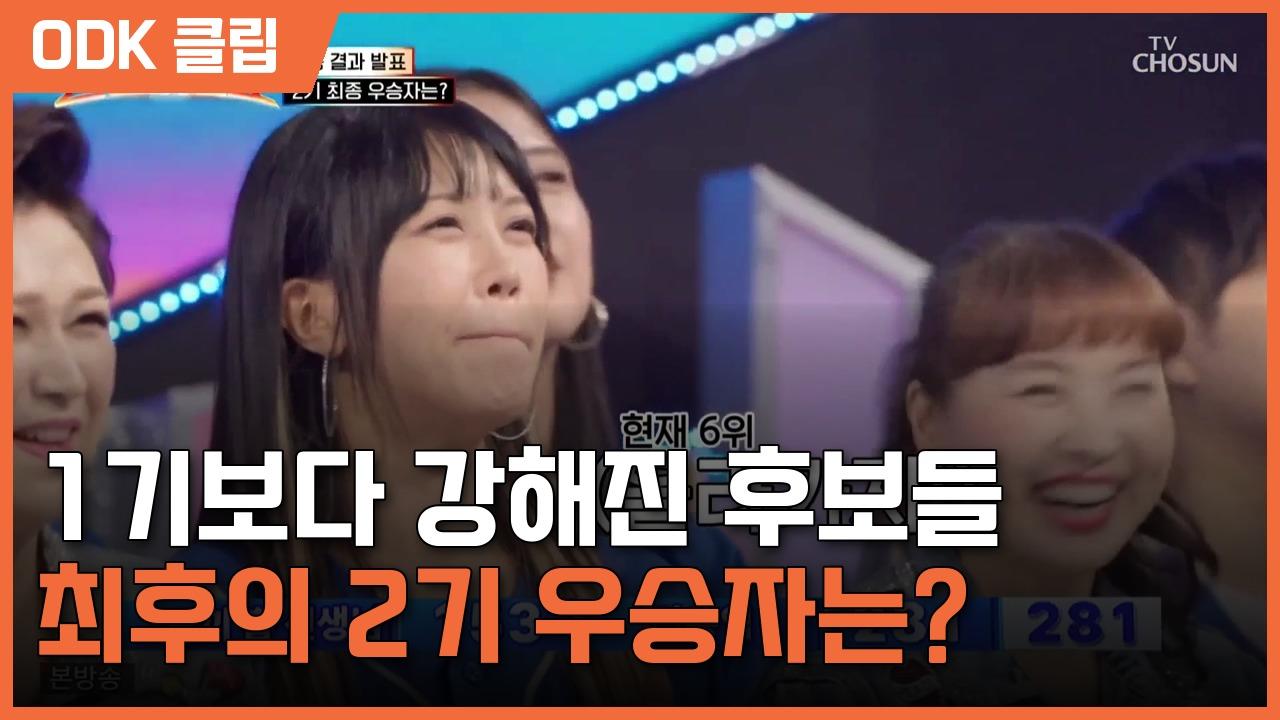 천만기인쇼 | 4회