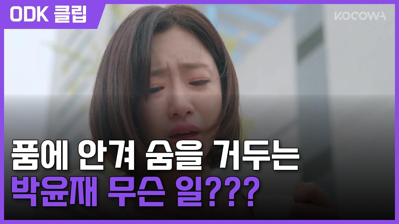 여왕의 집 | 100회