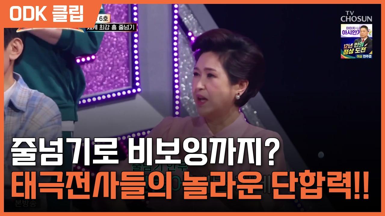 천만기인쇼 | 2회