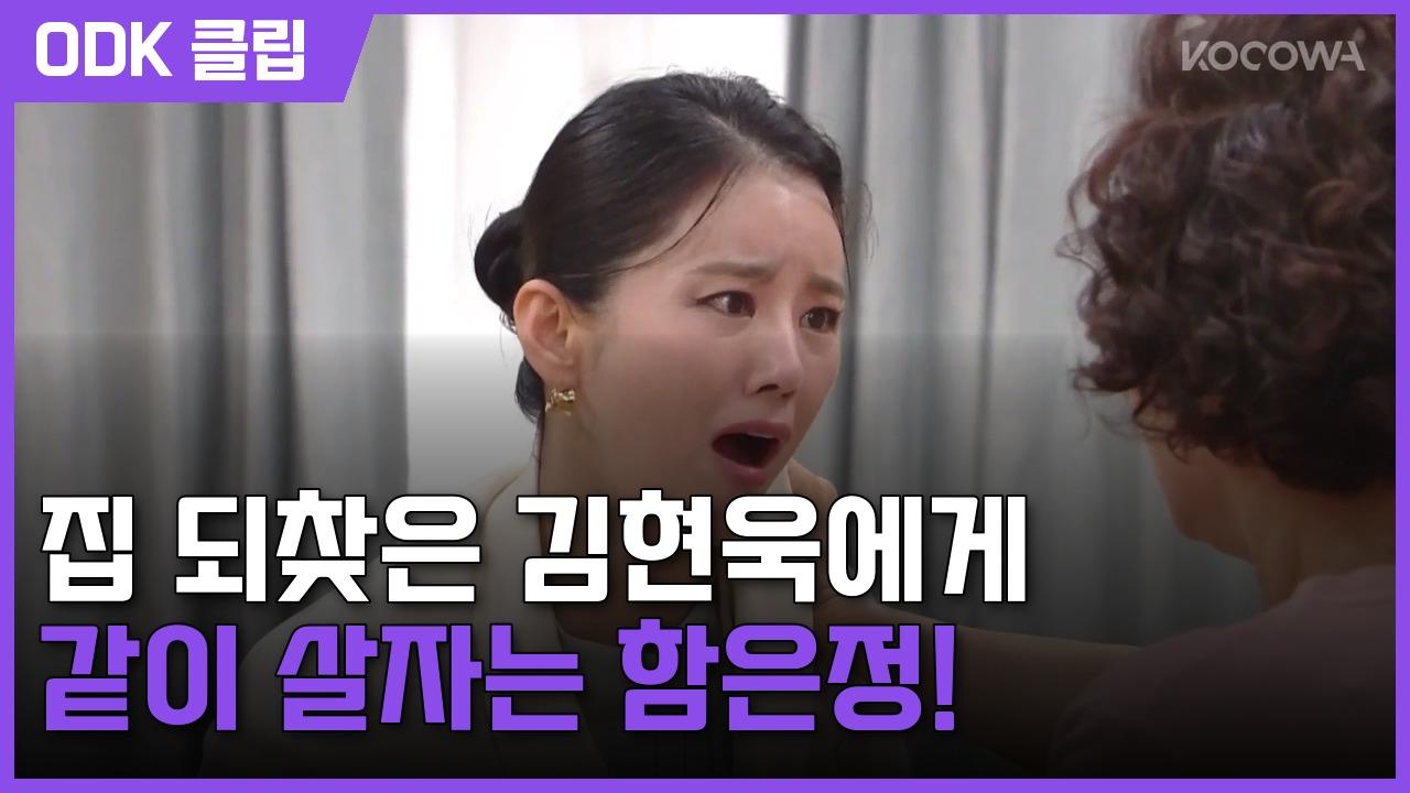 여왕의 집 | 98회