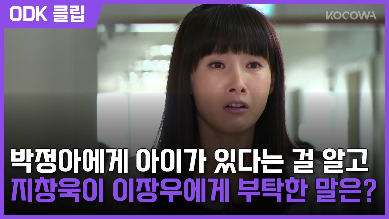 웃어라 동해야 | 158회