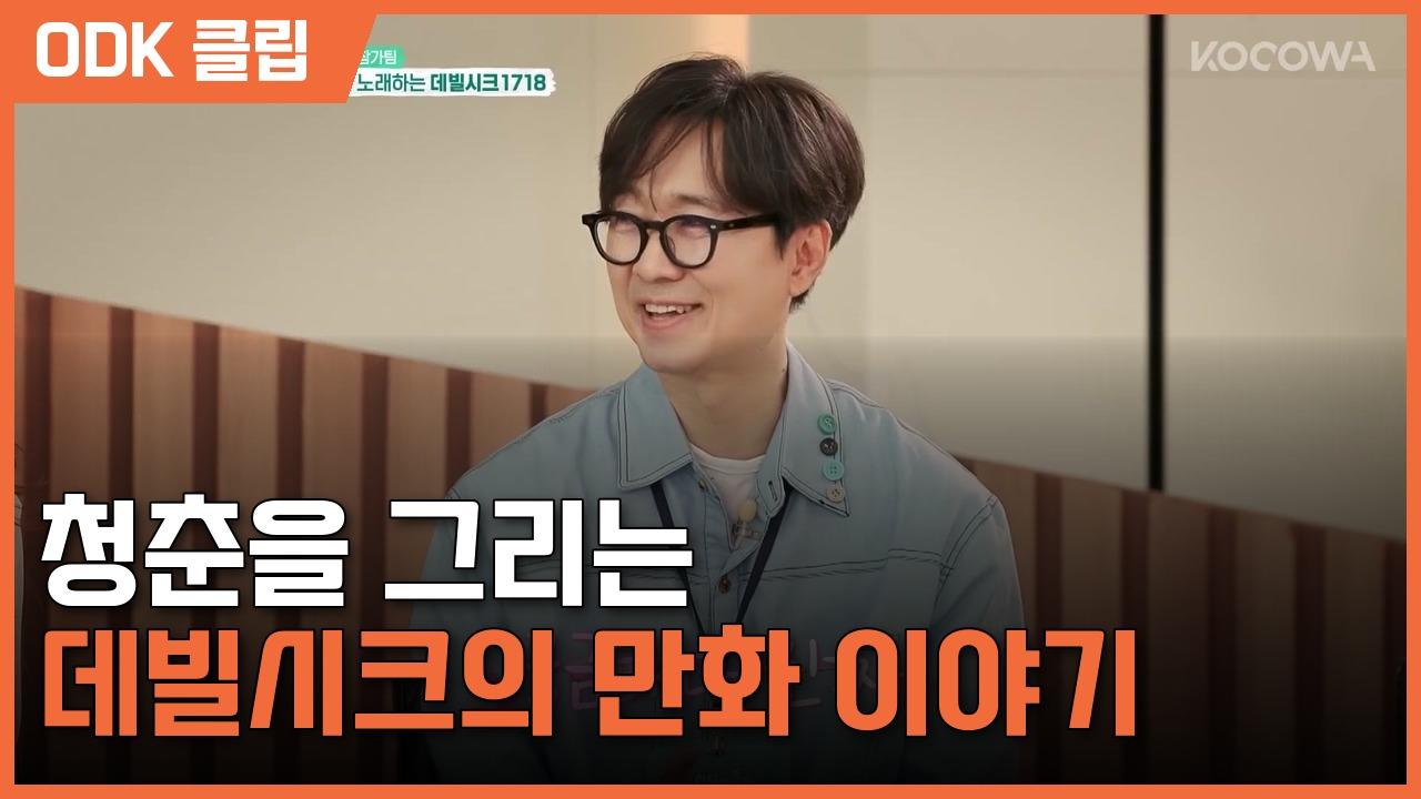 해피투게더 5 | 2회