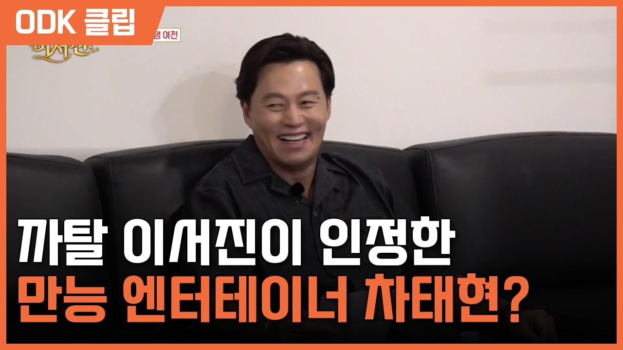 무엇이든 해줄지니 - 비서진 | 2회