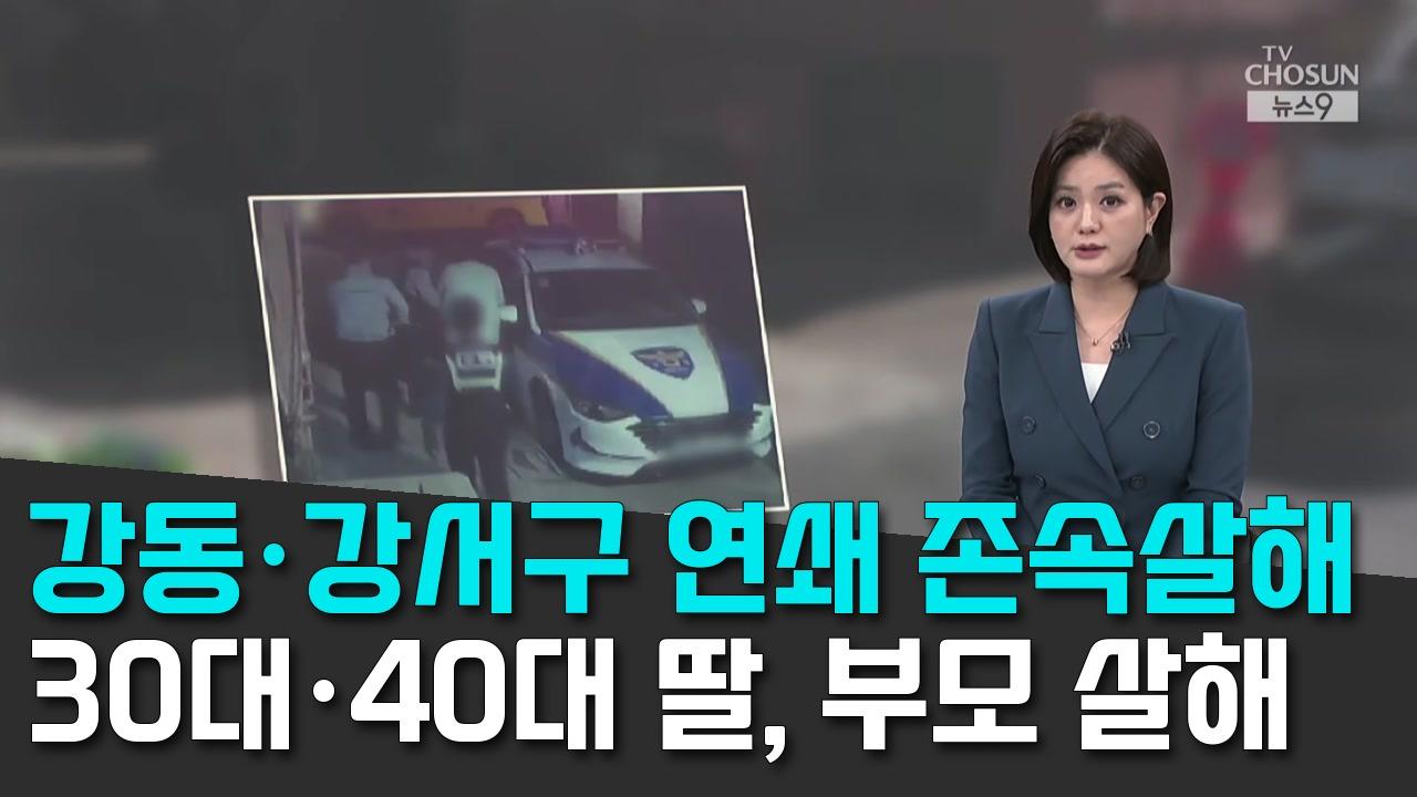 10/22 TV Chosun