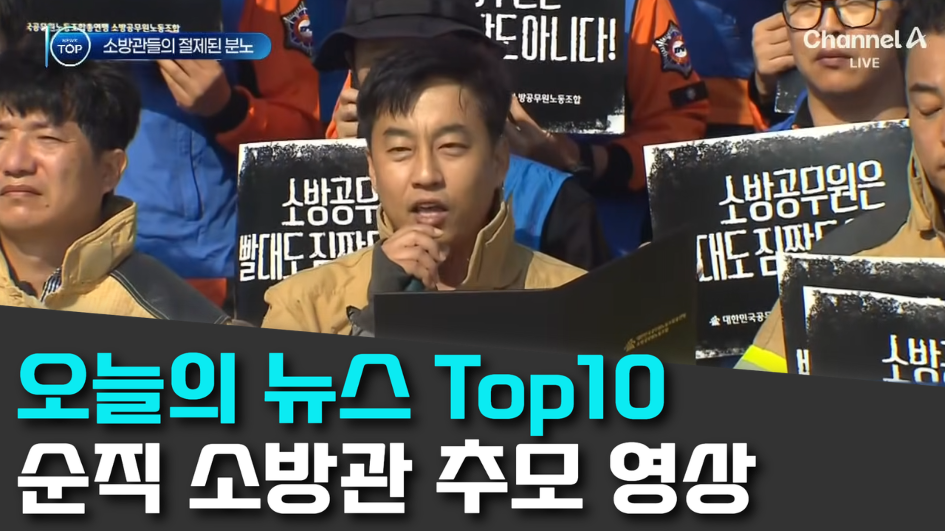 10/22 채널A