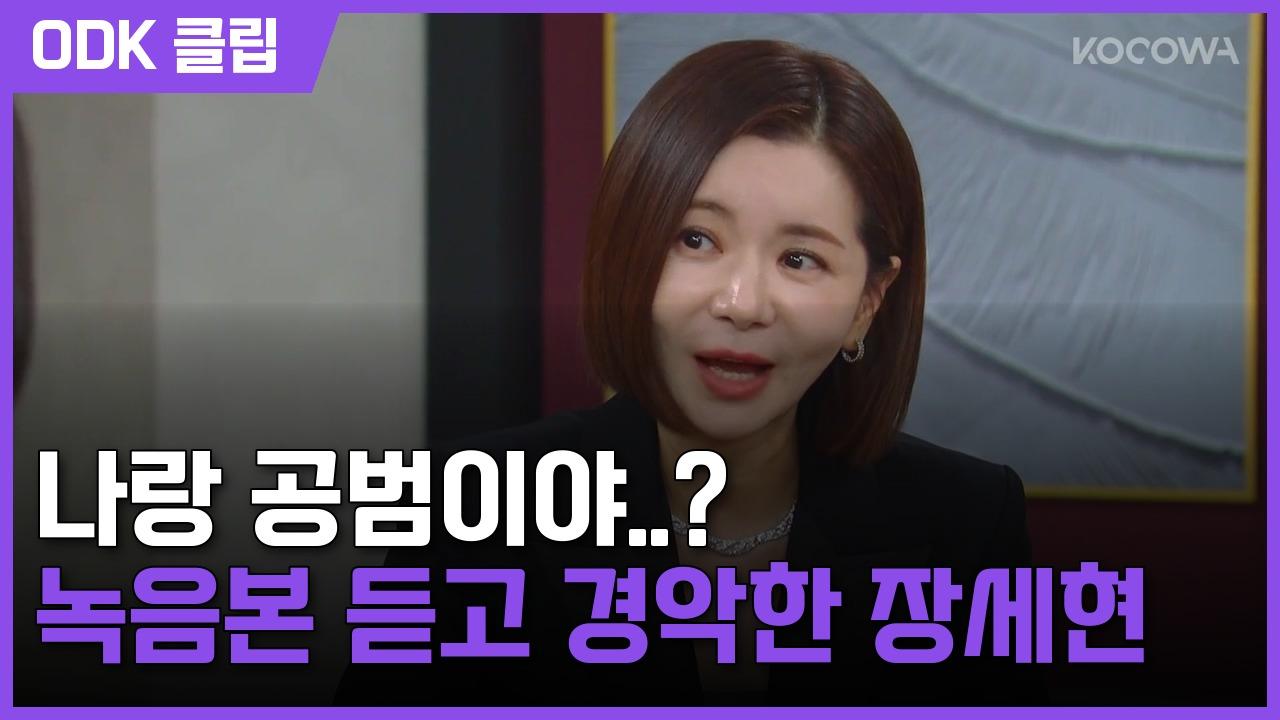 욕망의 덫 | 43회