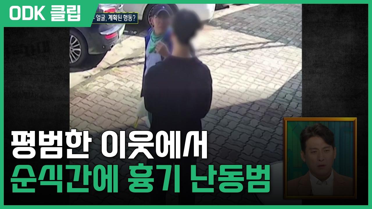 실화 탐사대 | 381회